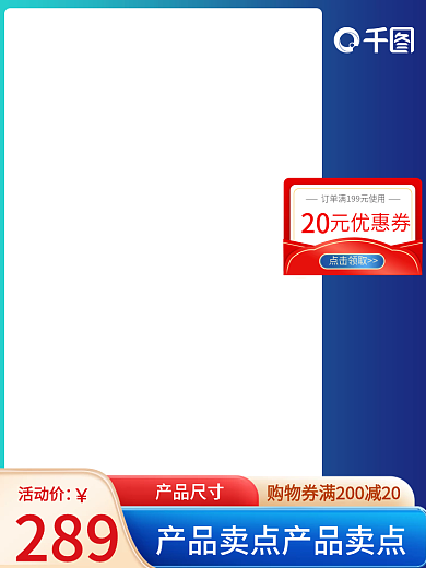 蓝色简约点击领取20小家电主图