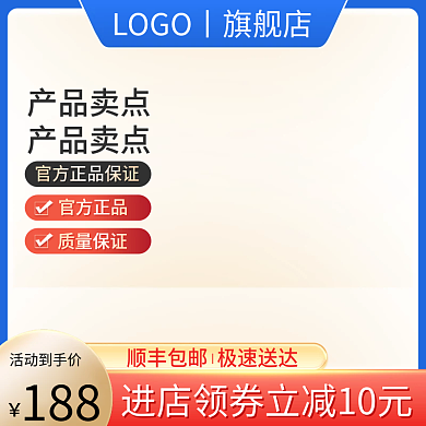 简约蓝色188活动到手价五金家居促销上新主图