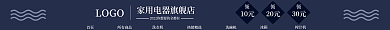 电器淘宝LOGO10元店招