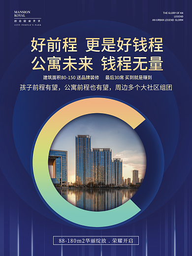 例库KOYAL火热招商宣传海报