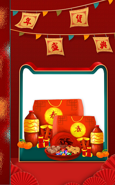 年货节红色食品美食banner