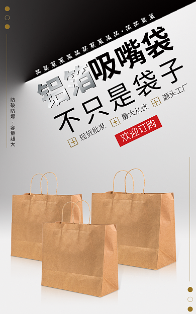 店铺轮播图吸嘴袋铝箔轮播图铝箔吸嘴袋轮播图