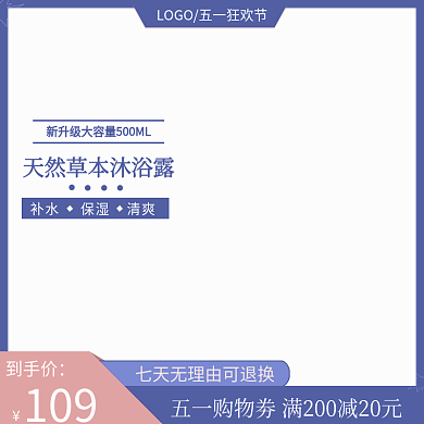 五一狂欢节到手价109京东活动促销主图