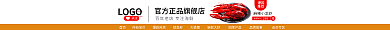 电商淘宝LOGO关注生鲜店招