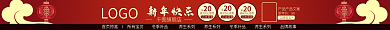 红色喜庆LOGO点击查看店招
