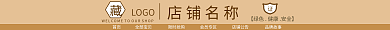 食品店招LOGO店铺名称