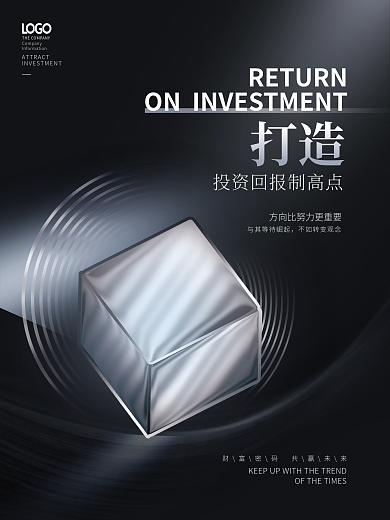 简约高级打造招商加盟招商系列海报