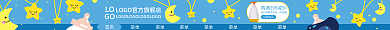可爱卡通LOGO菜单栏淘宝店招素材