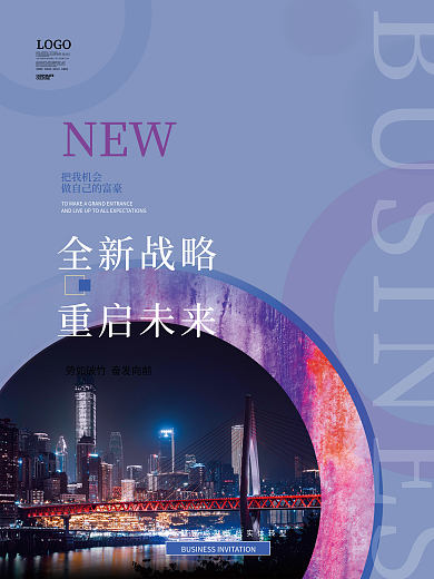 品牌招商企业文化信念加盟招商摄影图系列海报