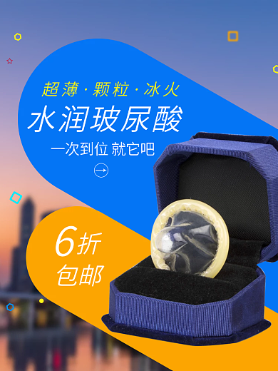 计生用品超薄颗粒避孕套主图