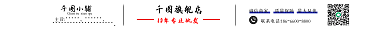店招简约旗舰店诚信商家店招