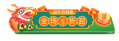 端午节手机端端午节特惠GO龙舟直播入口胶囊图