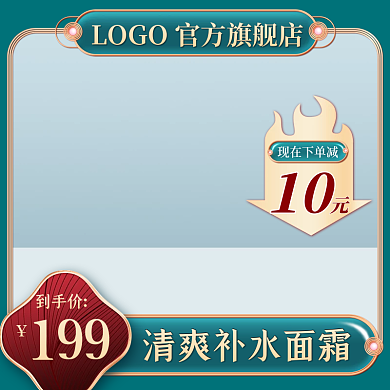 绿色国潮10现在下单减质感美妆主图