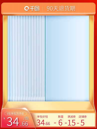 活动主图34单包价钱天微立体游戏机效果