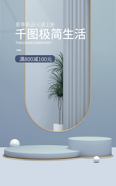 蓝色微极简生活轻奢美妆海报banner