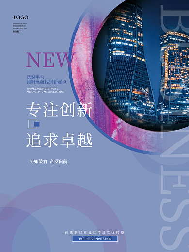 品牌招商选对平台专注创新加盟招商摄影图系列海报