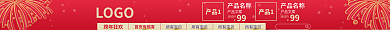 新年春节LOGO产品1喜庆高端大气简约店招