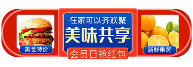 电商饿了么美食特价新鲜果蔬app食品美食胶囊图