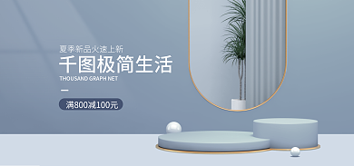 蓝色微极简生活轻奢美妆海报banner