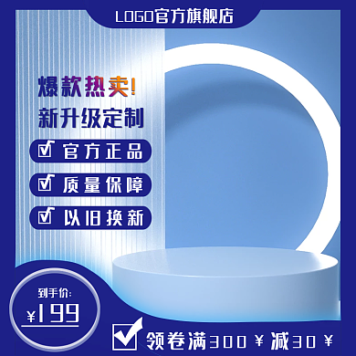 万能上新官方正品质量保障商品主图