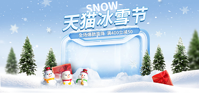 冰雪节滑雪节冬季海报