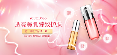 渐变美妆透亮美肌臻致护肤清新海报banner