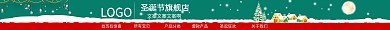 圣诞节店招LOGO首页有惊喜