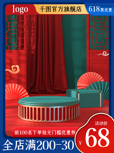 电商淘宝logo官方旗舰店数码红蓝国潮主图直通车