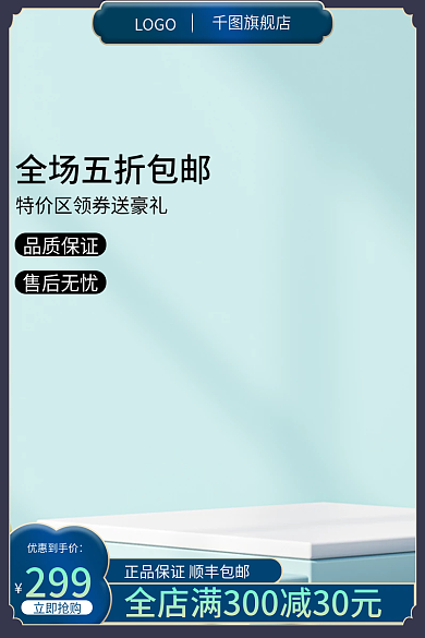 蓝色清新LOGO优惠到手价淘宝主图国潮主图数码