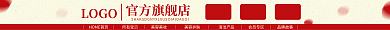 淘宝店招官方旗舰店LOGO导航