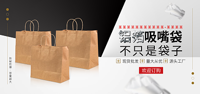 店铺轮播图防破防爆容量超大轮播图铝箔吸嘴袋轮播图