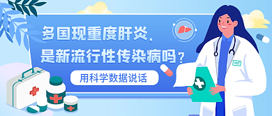 多国现是新流行性传染病吗公众号