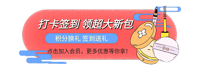 化妆品护肤品福利入会有礼胶囊