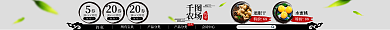 淘宝店招领券20导航