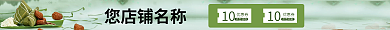 简约淘宝10优惠券店招