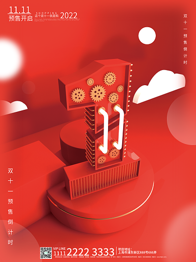 立体机械如商家地址联系方式等预售倒计时系列海报1