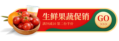 饿了么美团GO胶囊banner