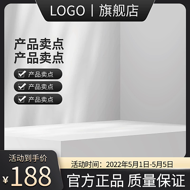 黑金厨房用品活动到手价188促销主图
