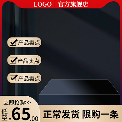 电商淘宝产品卖点促销主图