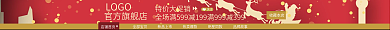 淘宝圣诞节新品上市热卖爆款店招