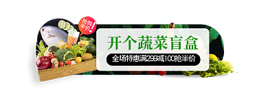 美团饿了么抢购半价外卖app胶囊海报