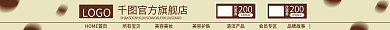 淘宝店招官方旗舰店LOGOpsd