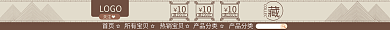 淘宝店招首页所有宝贝素材