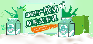 电商酸奶新疆特产原味发酵乳