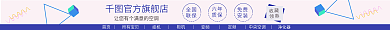 电商淘宝首页所有宝贝空调店招