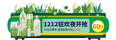 活动入口GO100元胶囊海报美妆洗护绿色