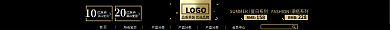 男装手机LOGO夏日系列店招