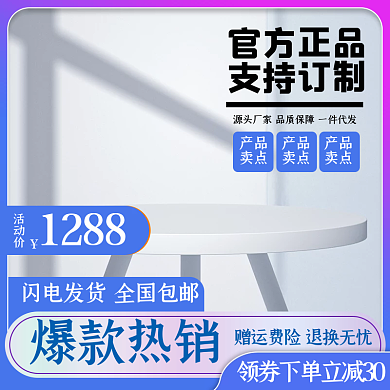 1688淘宝官方正品支持订制红简约大气活动促销主图