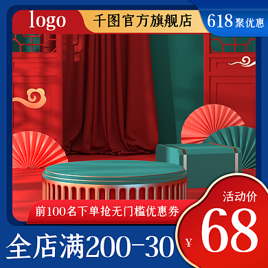 电商淘宝logo官方旗舰店数码红蓝国潮主图直通车