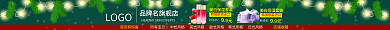 淘宝圣诞节LOGO秒杀价店招